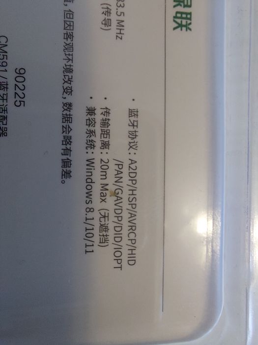 Блютуз модуль  USB флешка