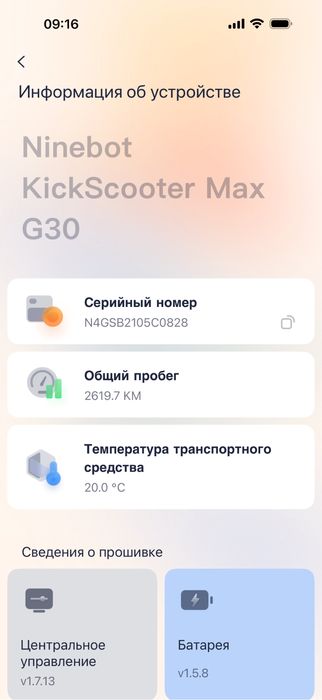 Електросамокат Segway Ninebot KickScooter MAX G30P