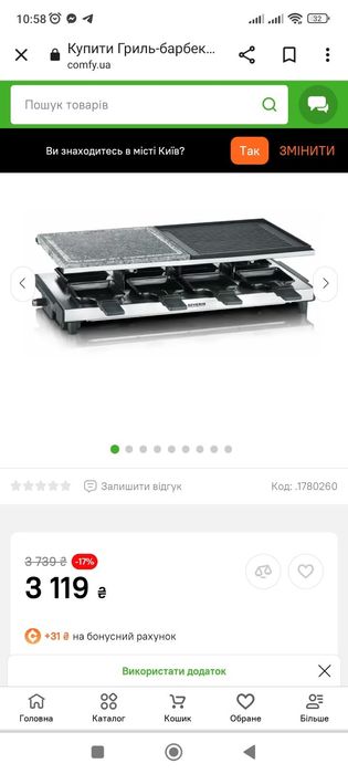 Электро  гриль , новый