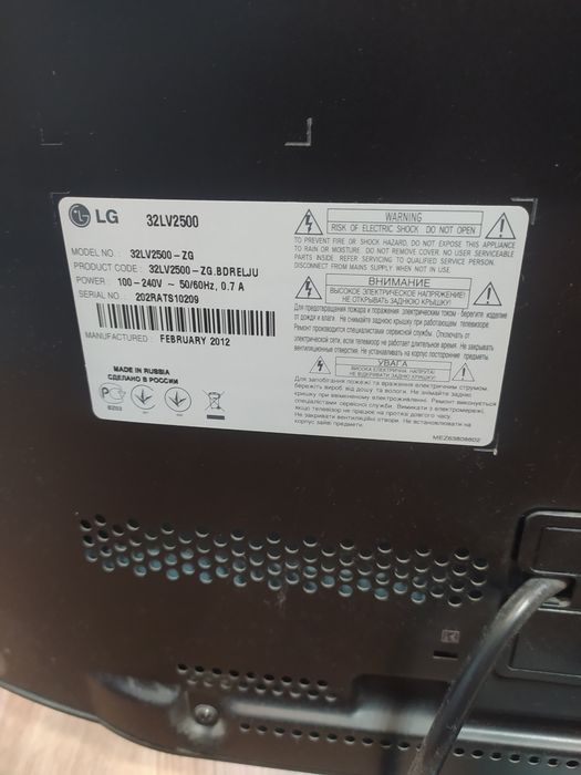 Телевізор LG 32 діагональ (не смарт)