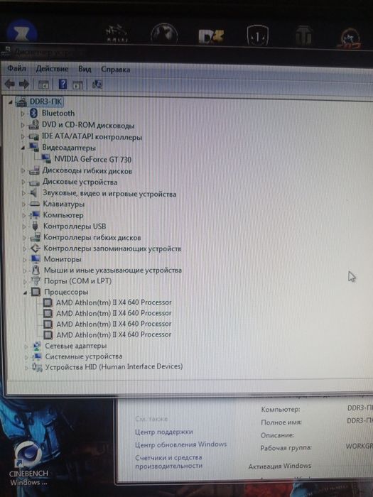 Комп'ютер чотирьох ядерний AMD Athlon II X4 640 3.0 GHz