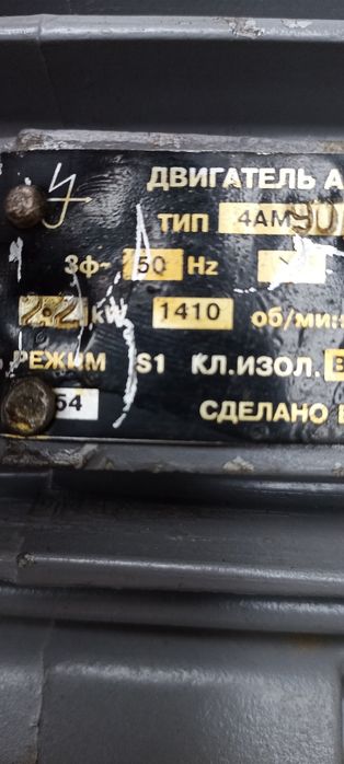 Электродвигатель.  2.2квт
1410 оборотов 
Состояние нового...