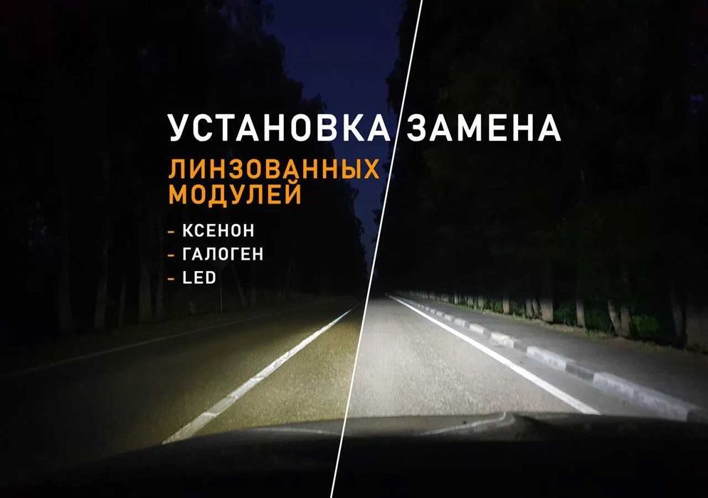 DriveX Galaxy AMS Aozoom Sanvi Установка bi led би лед линз ремонт фар