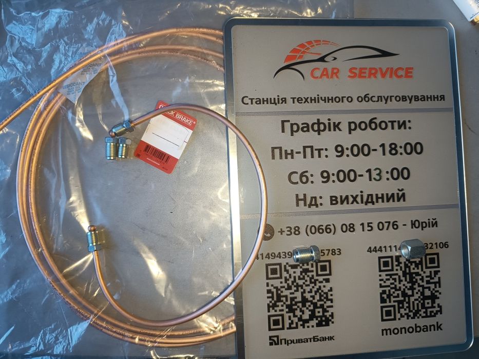 гальмівні трубки південне шосе 21