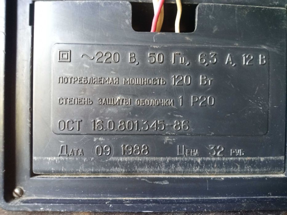 Зарядний пристрій 12v