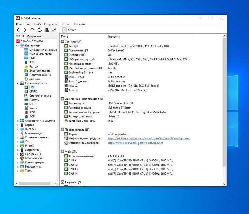 Комплект Asus Prime H310M-R,i3-9100f | DDR4 8 Gb