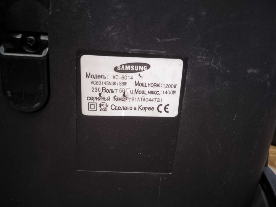 Пылесос мешковой Samsung VC-6014
