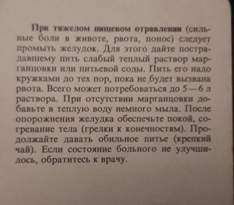 Советские развивающие карты для детей!