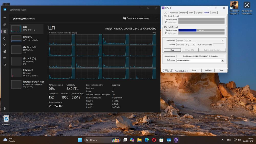 ПК для работы, игор, мультимедиа.