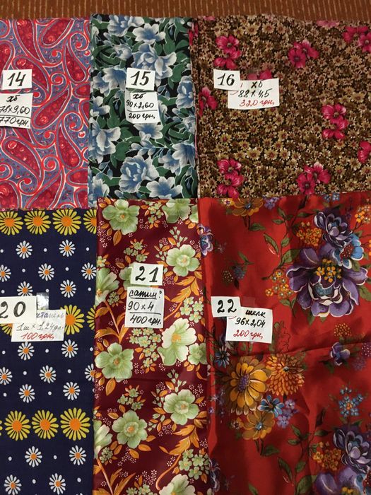 Ткани советского качества-хлопок и другие.