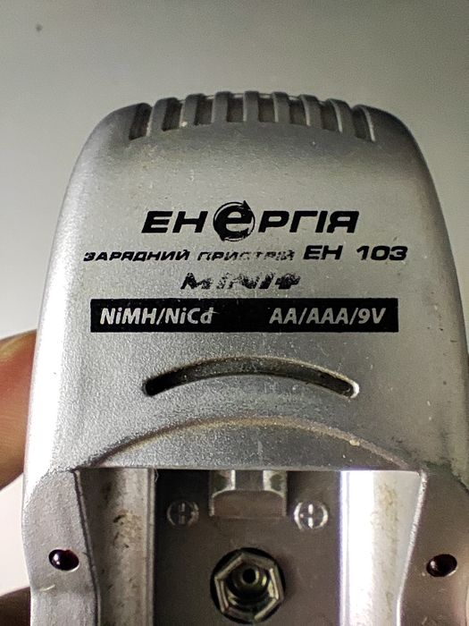 Зарядний пристрій Енергія ЕН103 для акумуляторів АА, ААА та 9V.