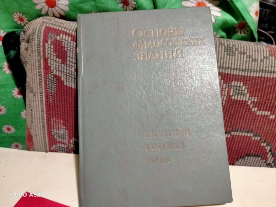 Книги о религии и антикварные