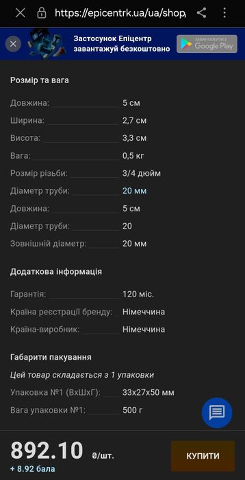 Кутник В REHAU Rautitan RX