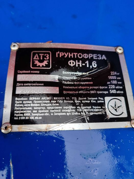 Продам грунтофрезу