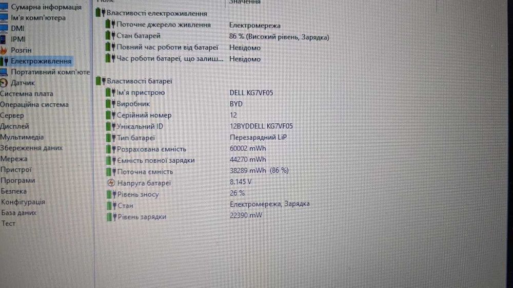 DELL Latitude 7480 i5/8 ram/