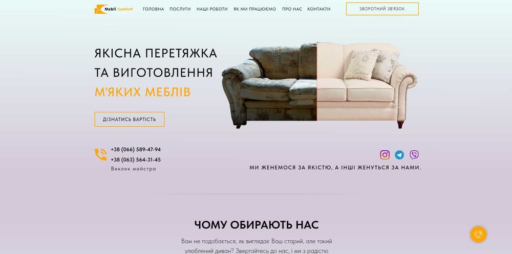 Сайт вiд 3 днів Лендінг, Iнтернет-Магазин, Візитка, розробити сайт.