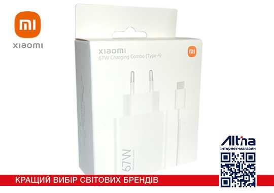 Xiaomi 67W з Turbo кабелем 6A Original, оф. гарантія 6 міс.