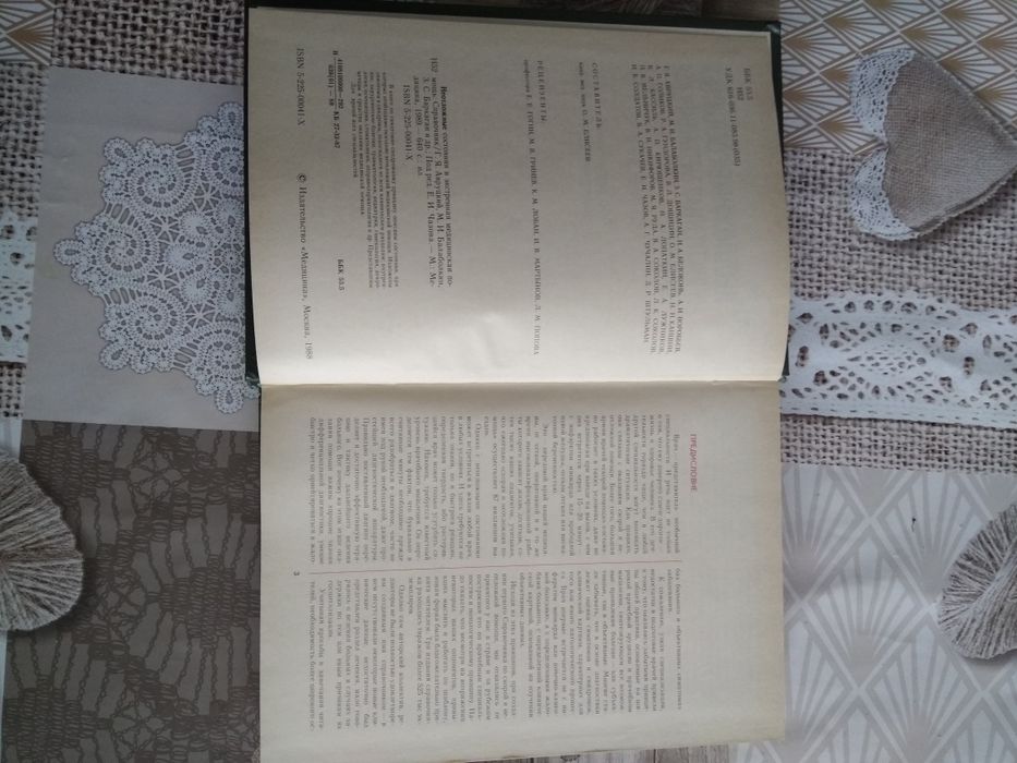 Невідкладні стани та екстренна медична допомога