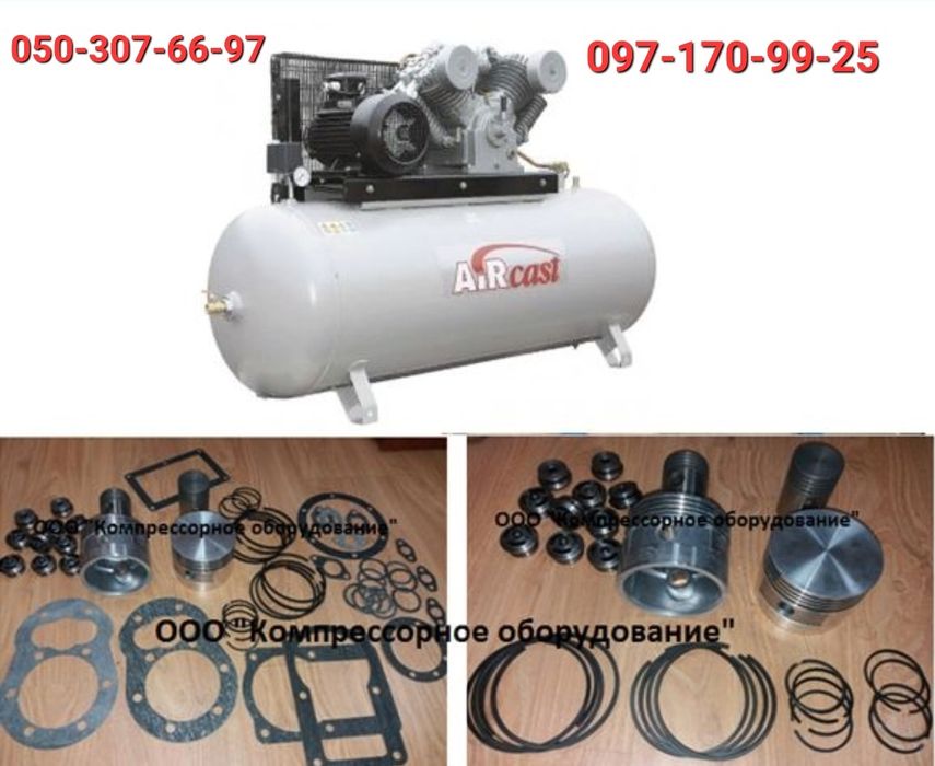 Запчасти Кольца Прокладки Клапан компрессора AirCast Remeza LT-100
