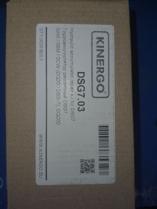 Kinergo Ремкомплект DSG7.03 для ремонта мехатроника DSG 7 DQ200: 180 ...