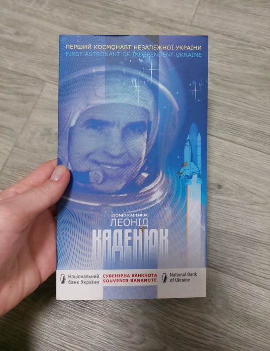 “Леонід Каденюк – перший космонавт незалежної України”