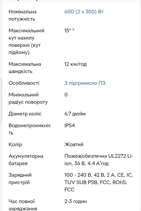 Гіроборд IO CHIC Smart-S 6.7 оригінал