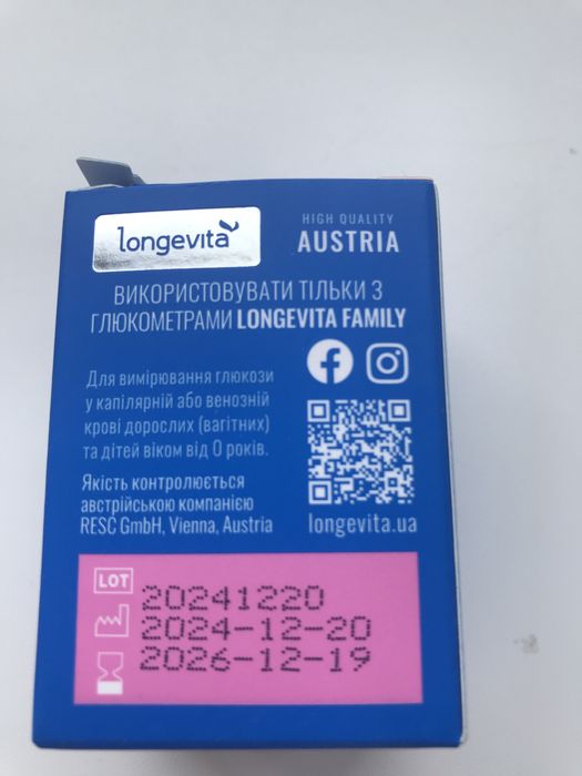 Тестові смужки для вимірювання глюкози в крові