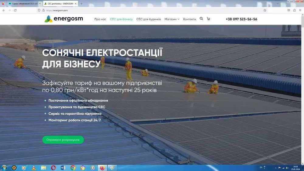 Продам сайт Будівництво СЕС (сонячних станцій)