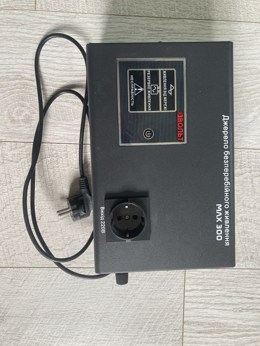 Дбж Вольт Max 300