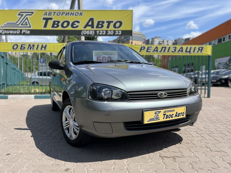 Lada Kalina  (без першого внеску)Твоє Авто Кривий Ріг