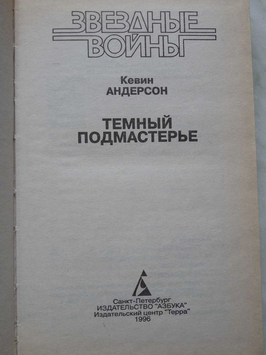 Фантастика. Star Wars. Звездные войны. Академия Джедаев. Трилогия