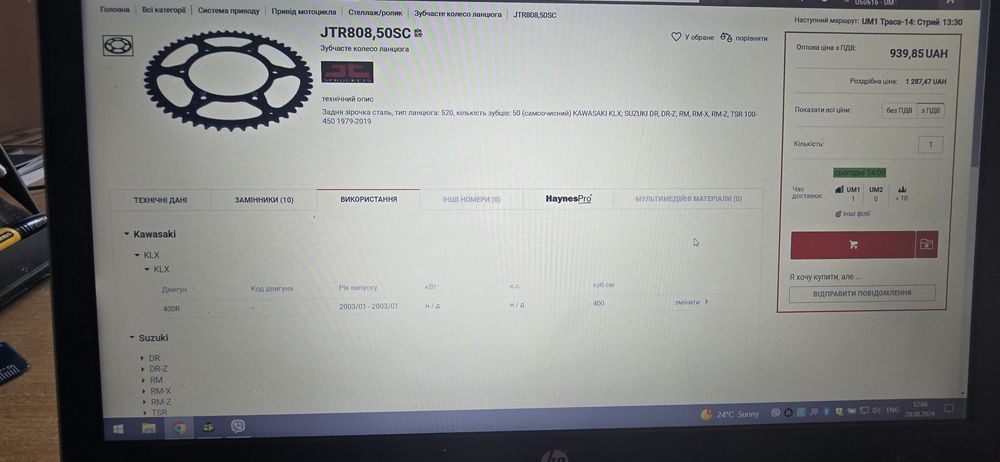 Зірочка задння для мотоцикла