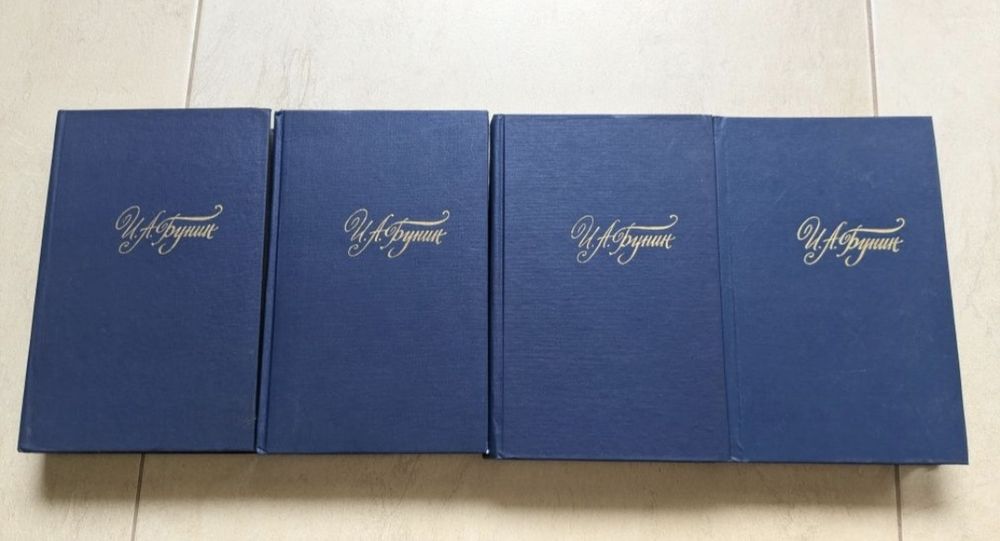 И.А.Бунин собрание сочинений в 4 томах