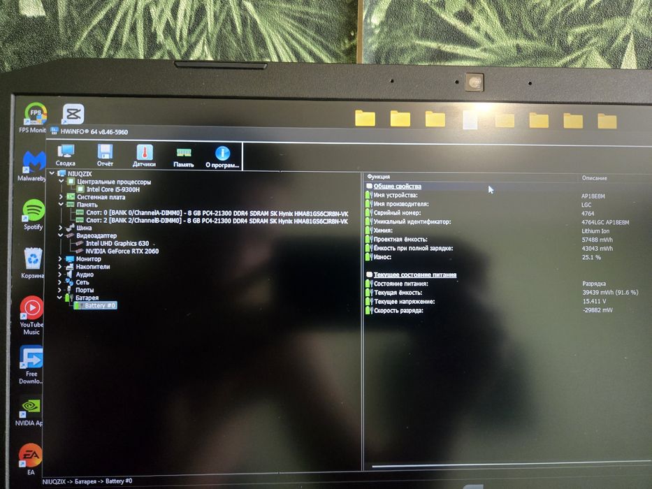 Acer Nitro 5 2060