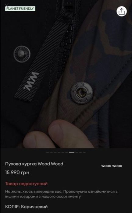 Wood Wood пуховий анорак