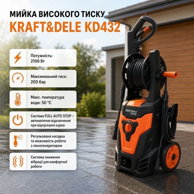 Мийка високого тиску Kraft Dele KD432 Польща 2100 Вт 200 бар Мойка высокого давления