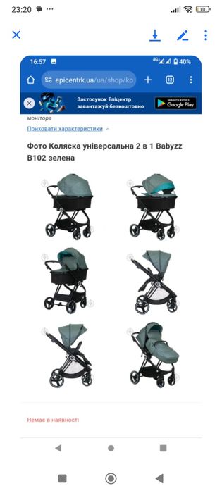 Продам коляску 2в1