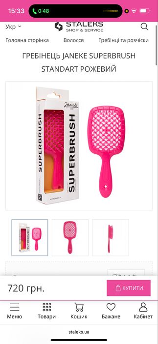 Брендові расчески super brush