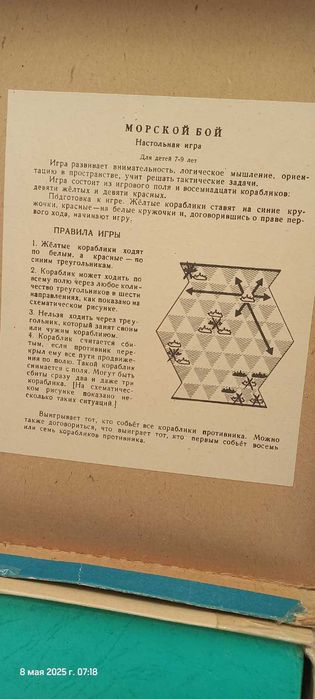 детские игры:  морской бой, кубики деревянные, конструктор