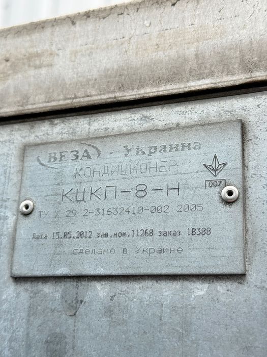 Кондиціонер (Промислова вентиляційна установка)