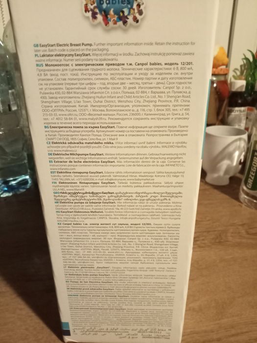 Laktator Elektryczny