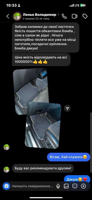 ЛЮБЕ АВТО! eva коврик, ева коврики 3d с бортами, коврики ева, ЕВА, ЄВА