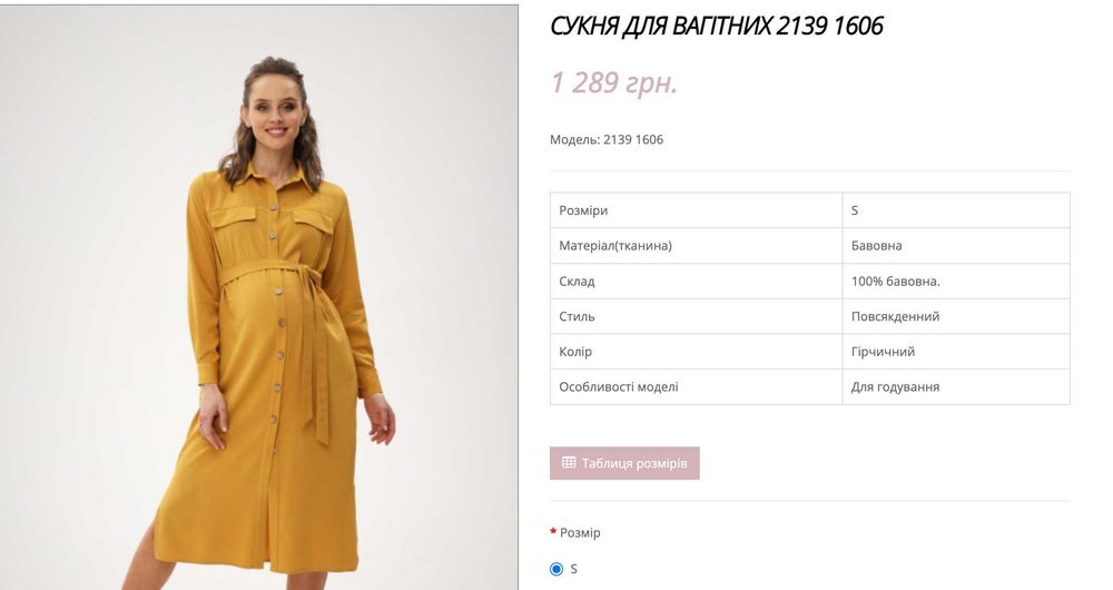 Сукня для вагітних Dianora