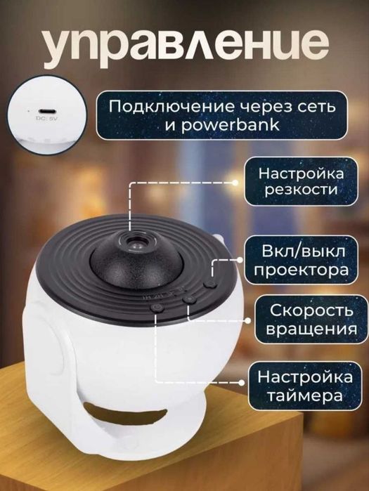 Ночник "Галактика" Проектор звездного неба светильник планетарий