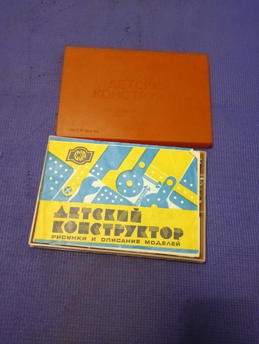 Металлический конструктор СССР.