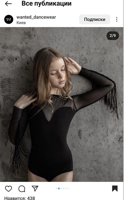 Спідниця+боді латина, комплект тренувальний  на зріст 146-155 см