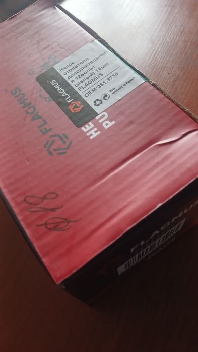 Насос дополнительный отопителя.