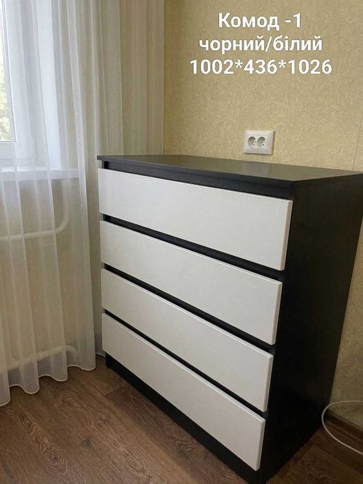 Акция ! Комод с ящиками в наличии. Из склада
