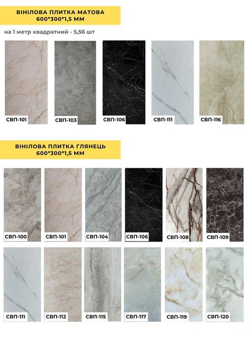 Акція Виниловая плитка самоклеющаяся панели самоклеюча вінілова плитка