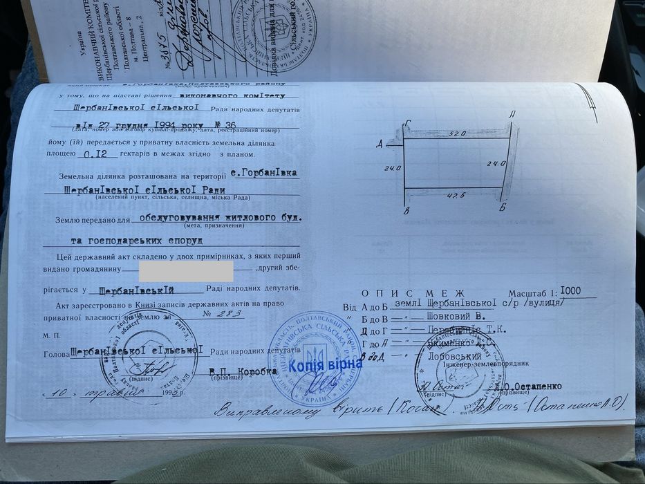 Земельна ділянка під забудову в с.Горбанівка